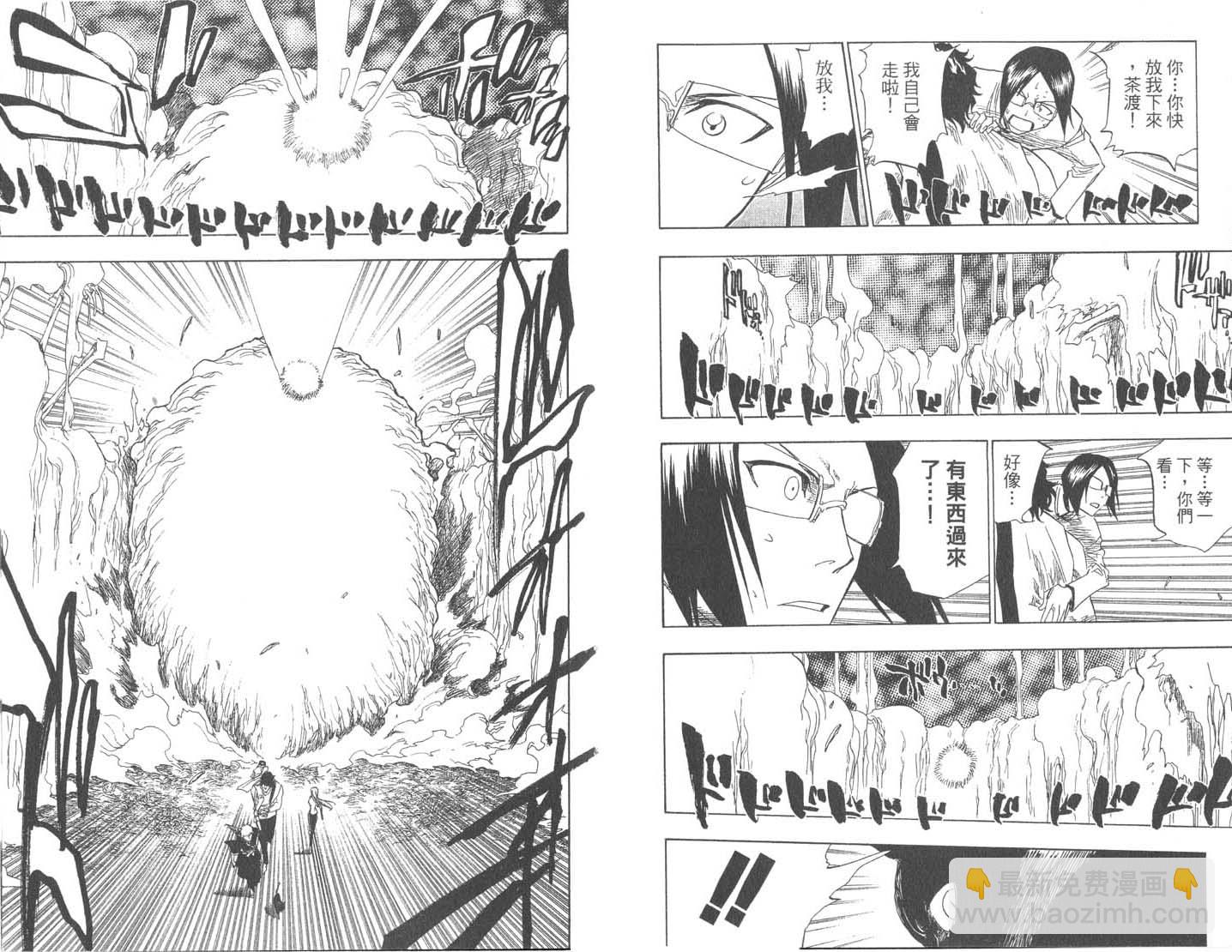 死神 - 第9卷(1/2) - 8