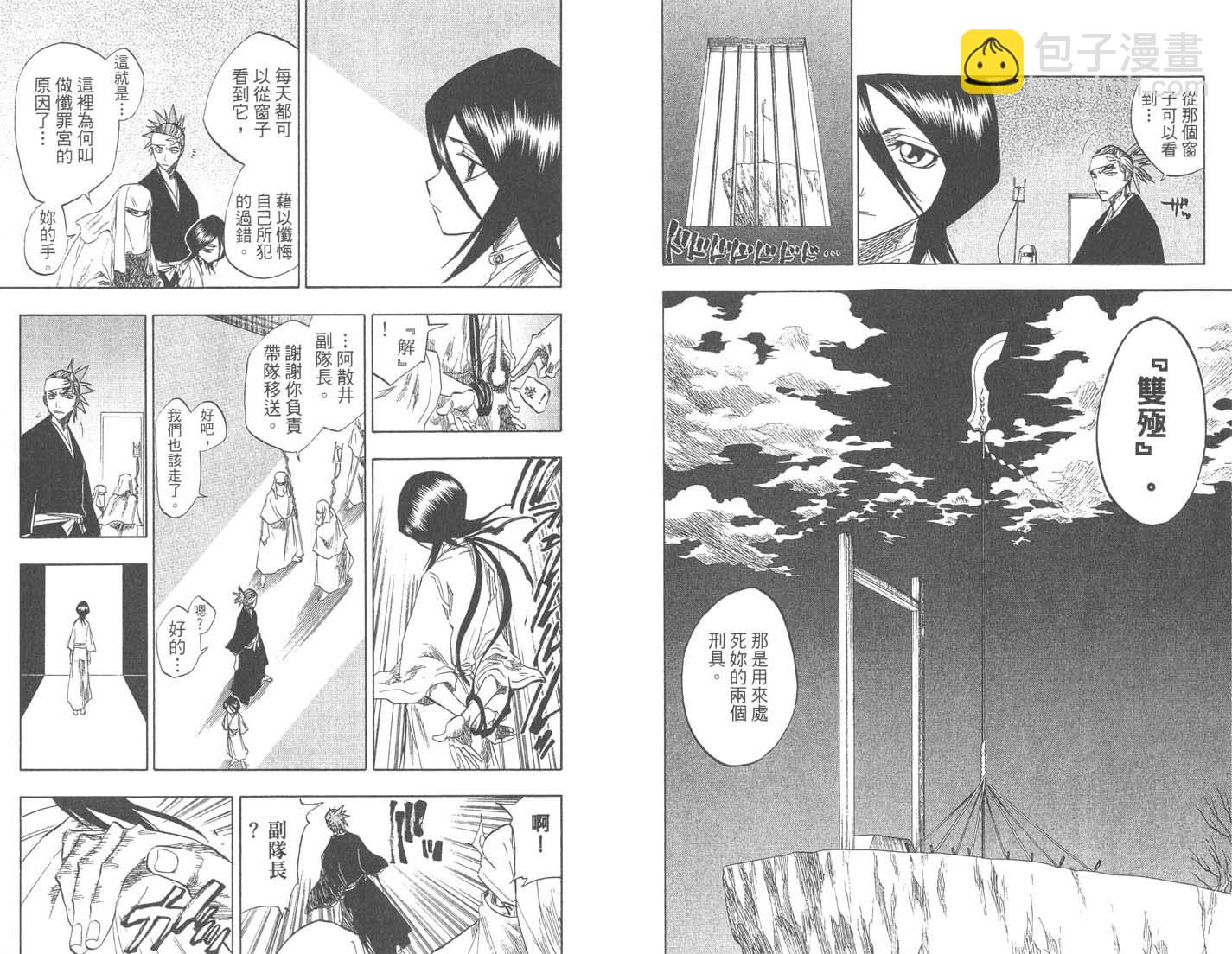 死神 - 第9卷(2/2) - 1