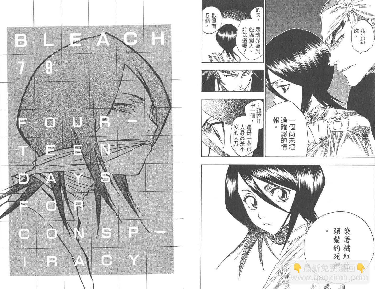 死神 - 第9卷(2/2) - 2