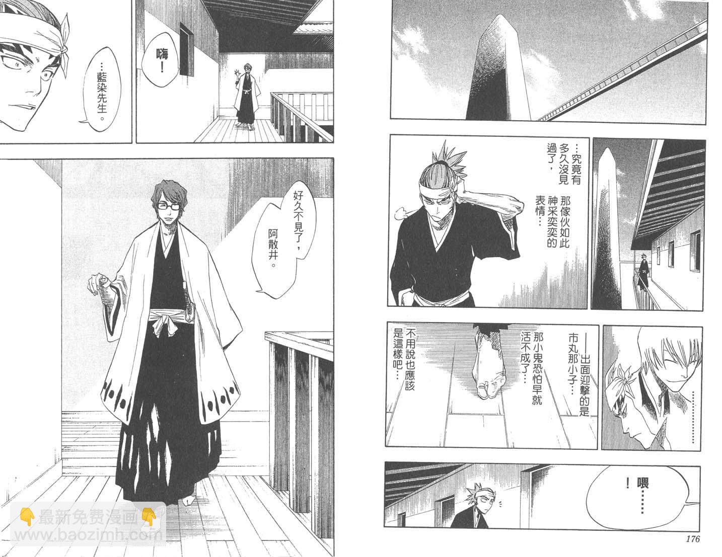 死神 - 第9卷(2/2) - 3