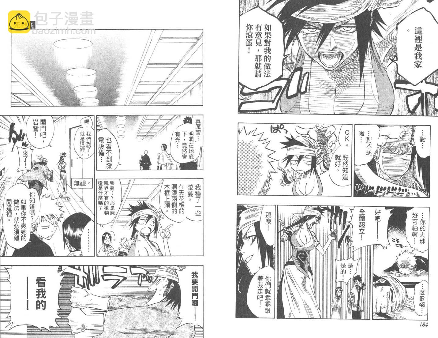 死神 - 第9卷(2/2) - 7