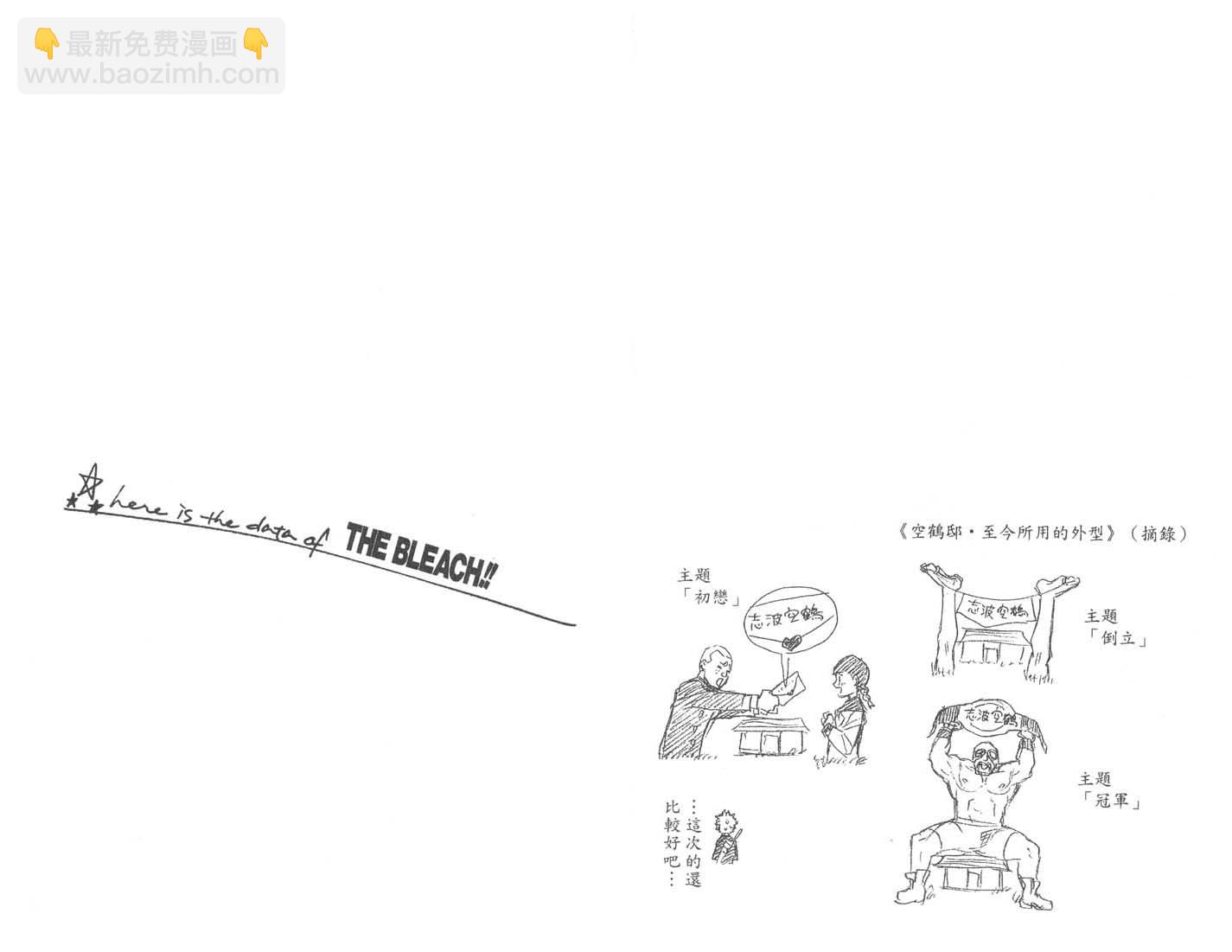 死神 - 第9卷(2/2) - 1