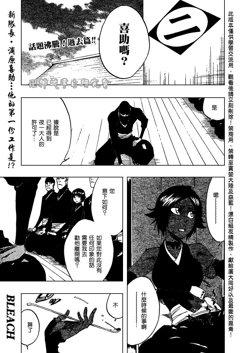 死神 - 第106話 - 1