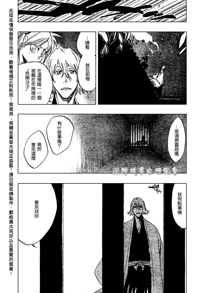 死神 - 第106話 - 1