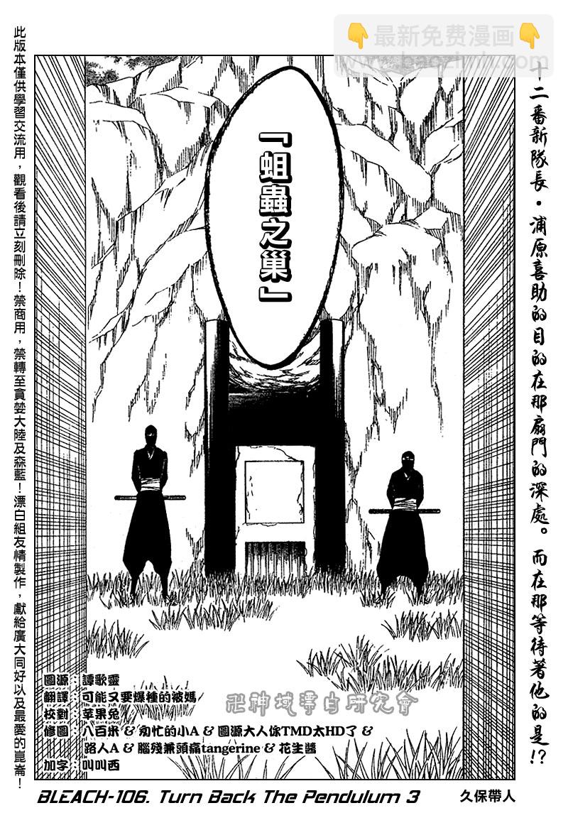 死神 - 第106話 - 4