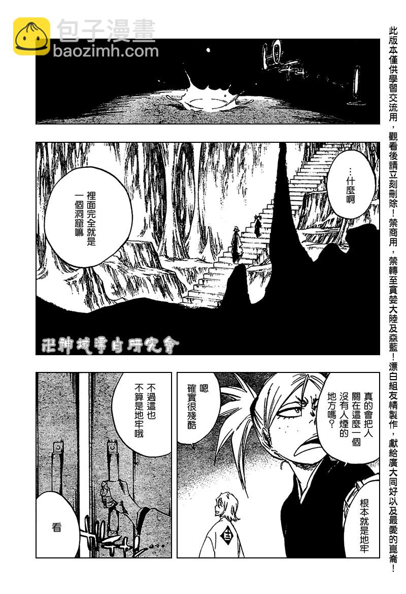 死神 - 第106話 - 1