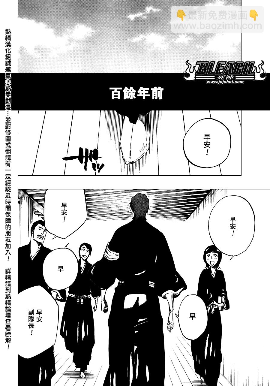 死神 - 第108話 - 4