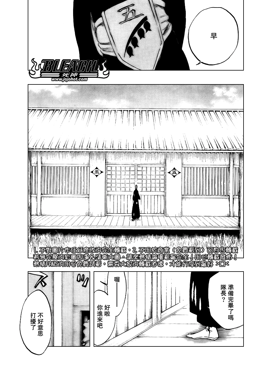 死神 - 第108話 - 1