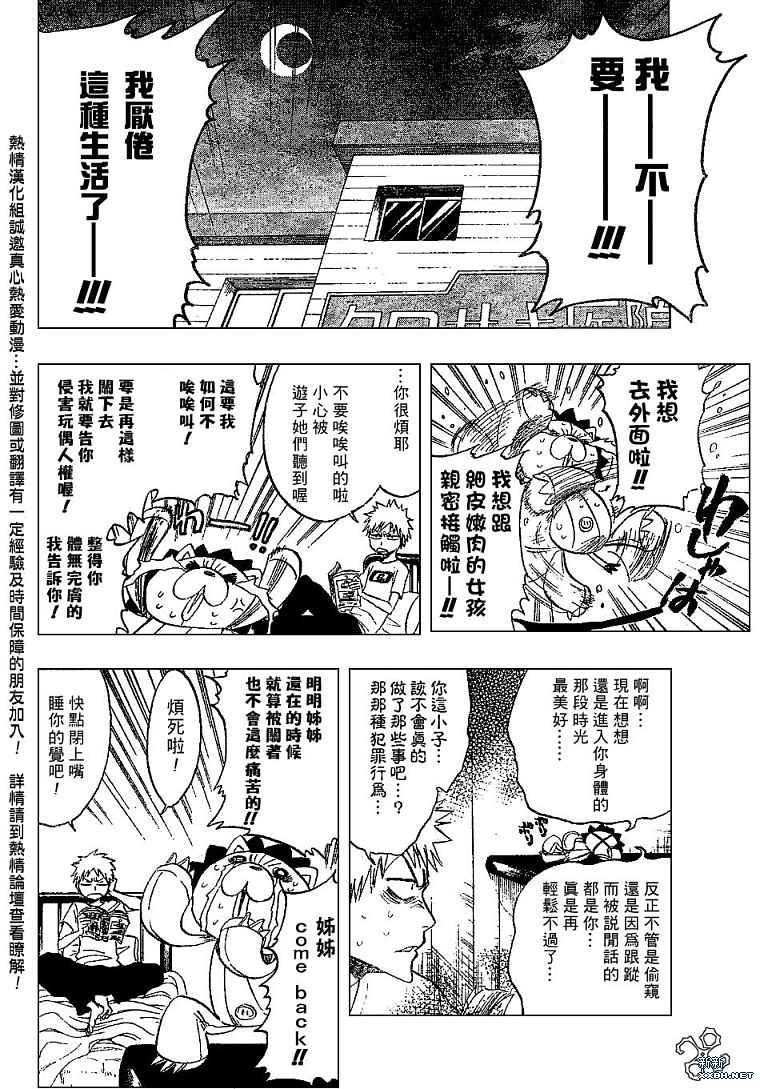 死神 - 第184話 - 4