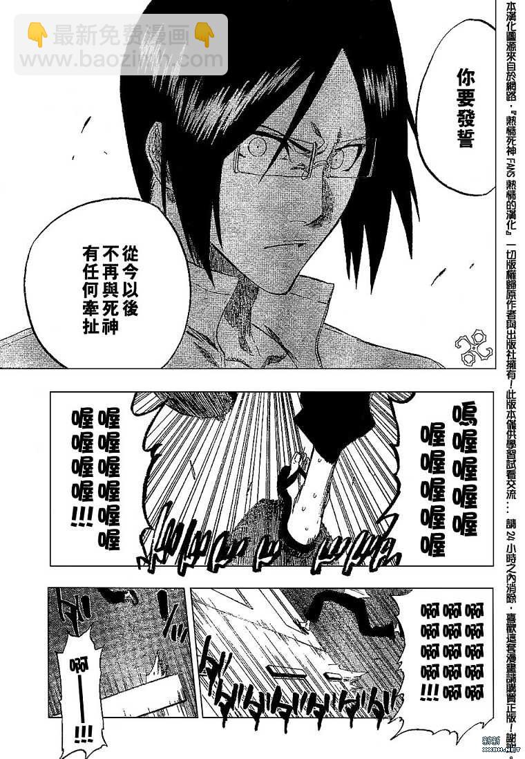 死神 - 第186話 - 3