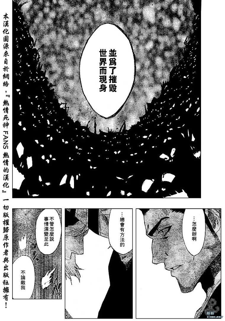 死神 - 第188話 - 2