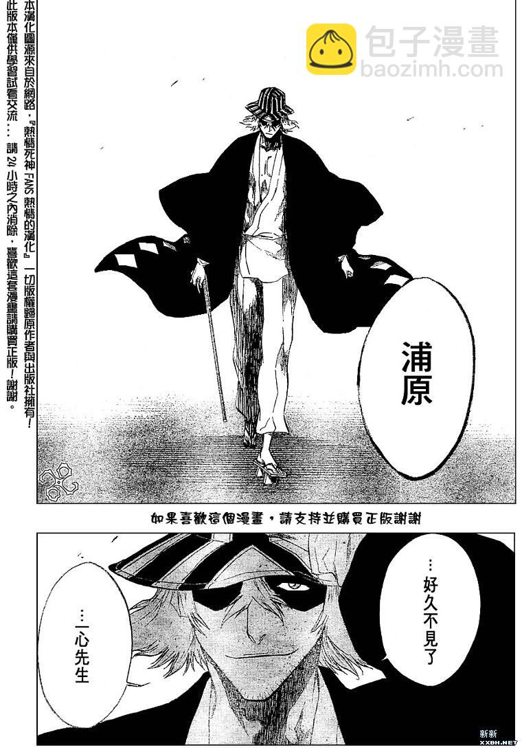 死神 - 第188話 - 4