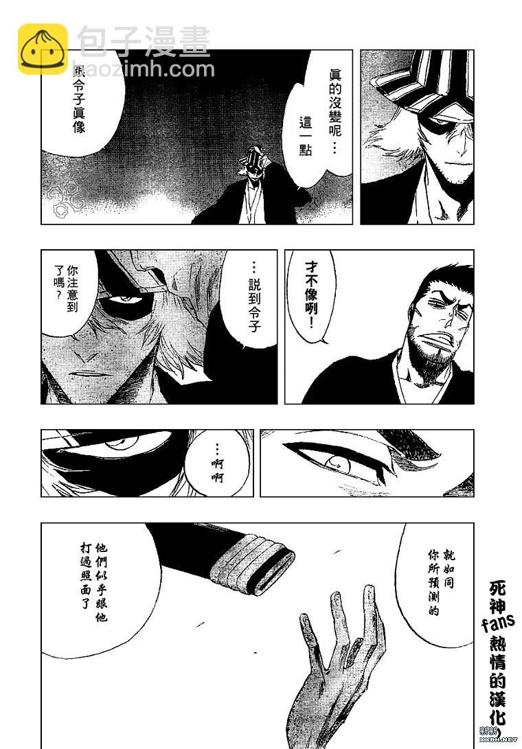 死神 - 第188話 - 4