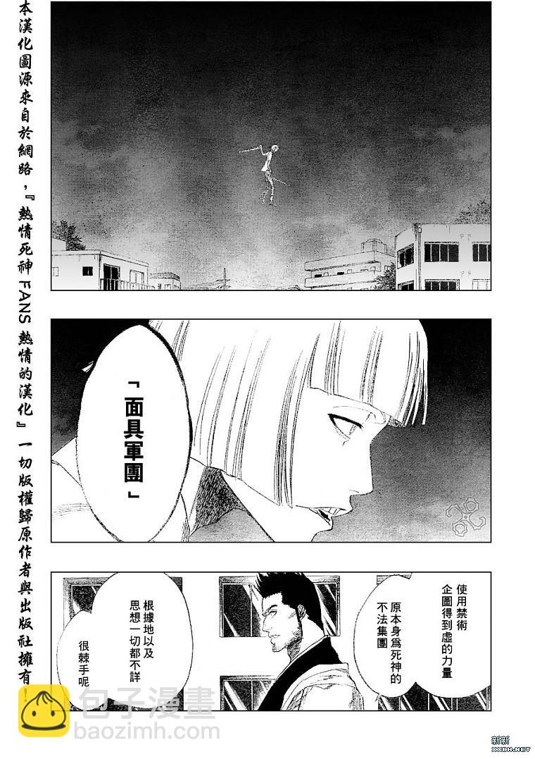 死神 - 第188话 - 1