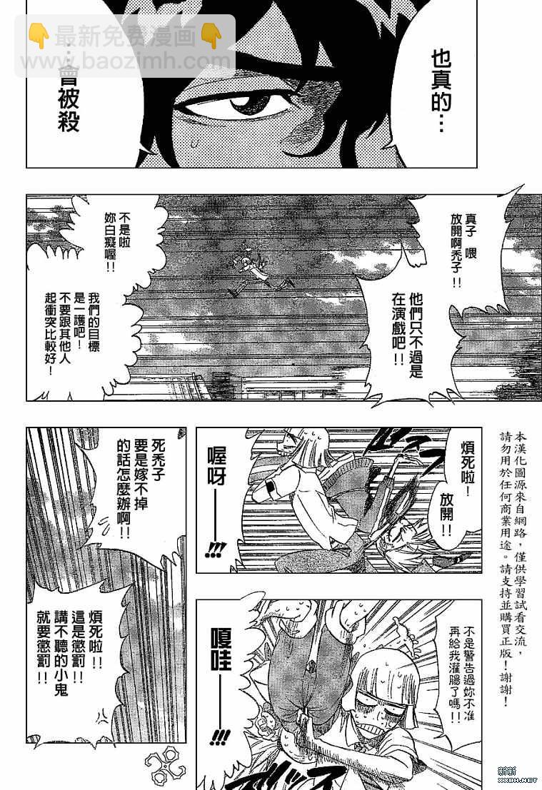 死神 - 第190话 - 4