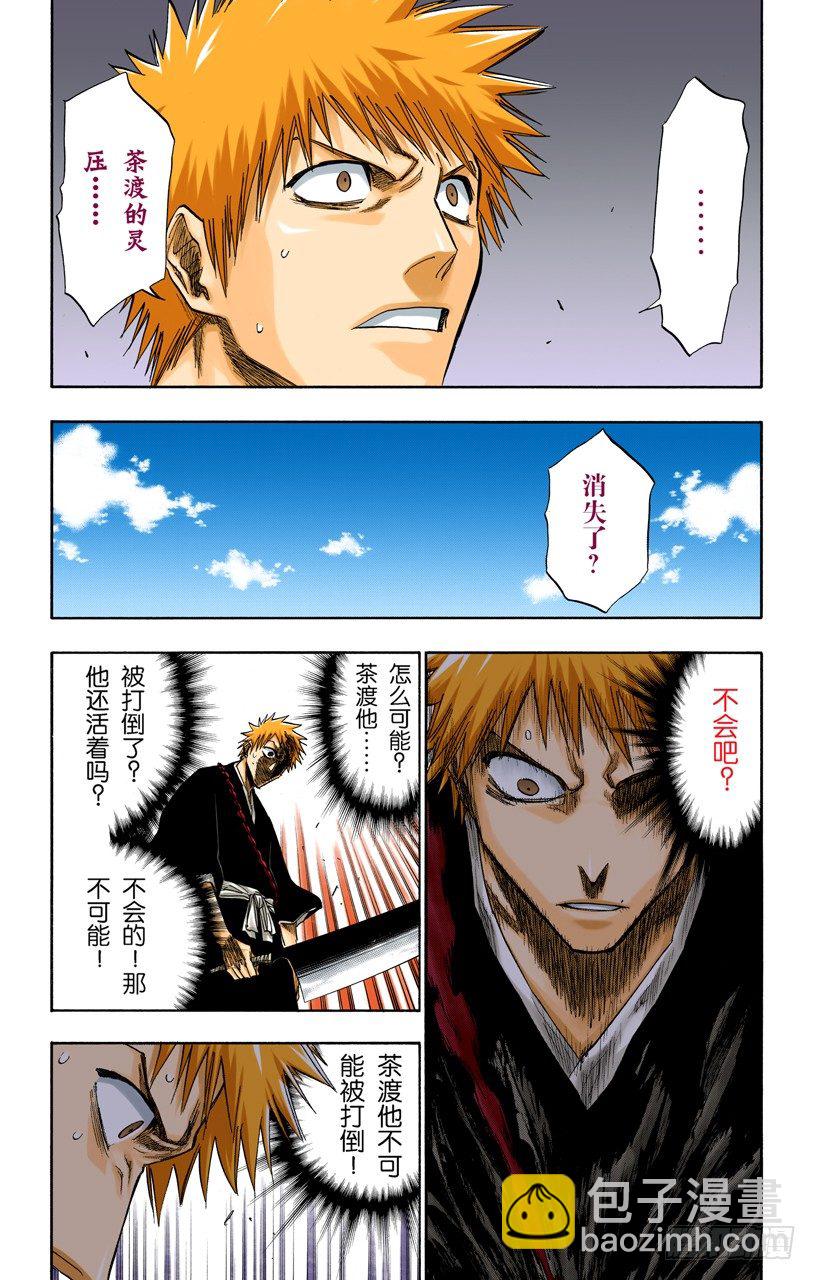 死神/BLEACH（全綵版） - 驚愕之刻 - 3