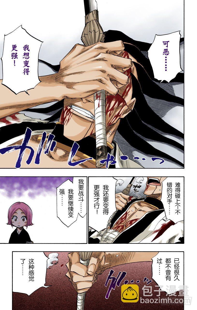 死神/BLEACH（全綵版） - 關於逐漸瓦解的世界的一切 - 1