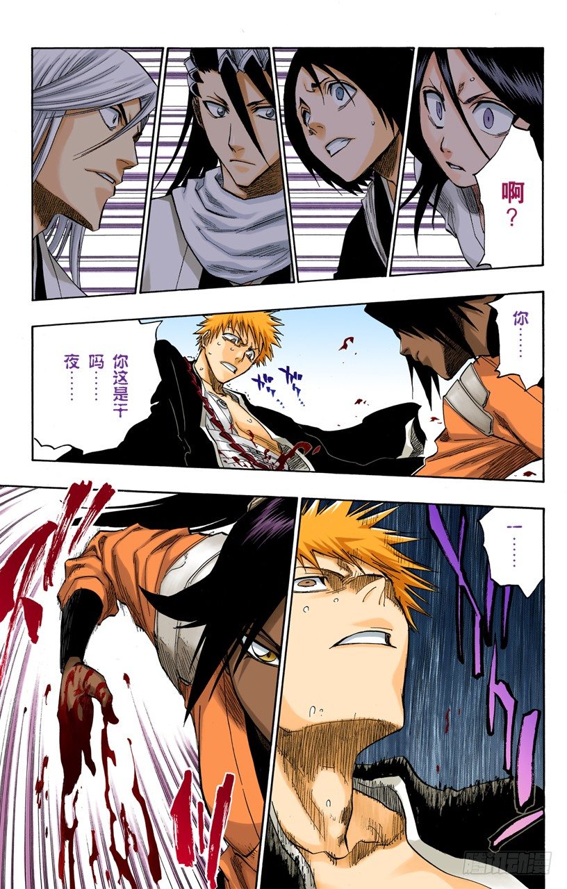 死神/BLEACH（全綵版） - 非凡的標記 - 3