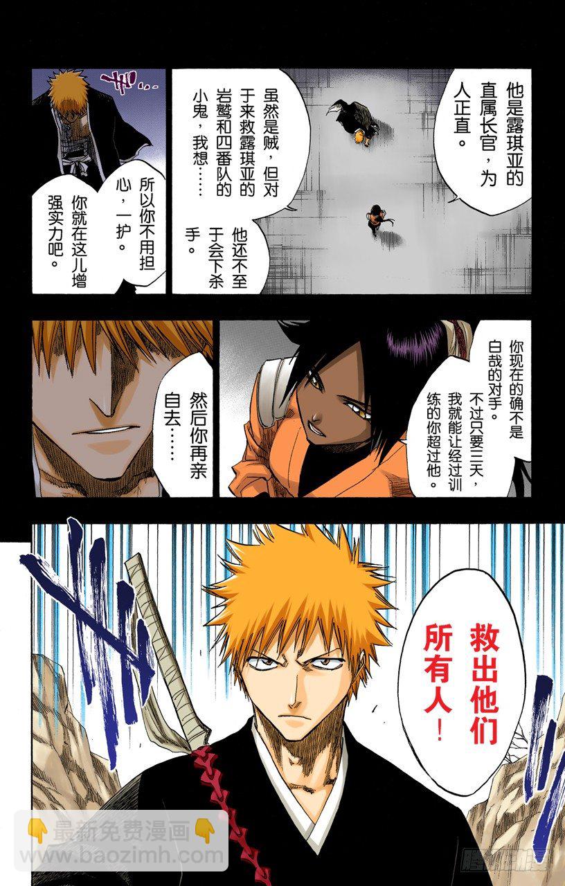 死神/BLEACH（全綵版） - 與手榴彈握手 - 2