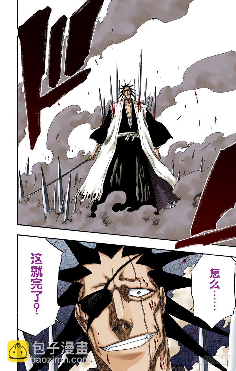 死神/BLEACH（全綵版） - 倦怠的、血腥的、瘋狂的 - 3