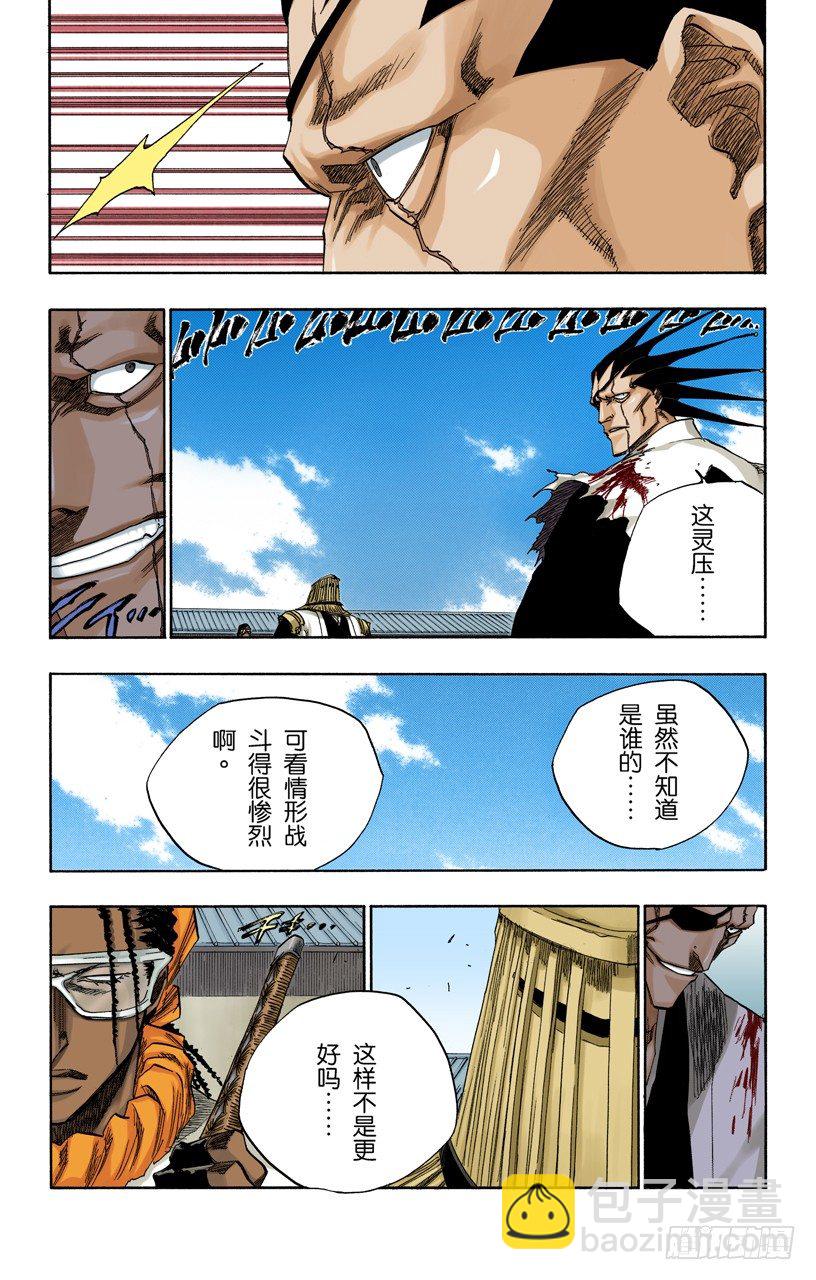 死神/BLEACH（全綵版） - 燃燒的靈魂 - 5