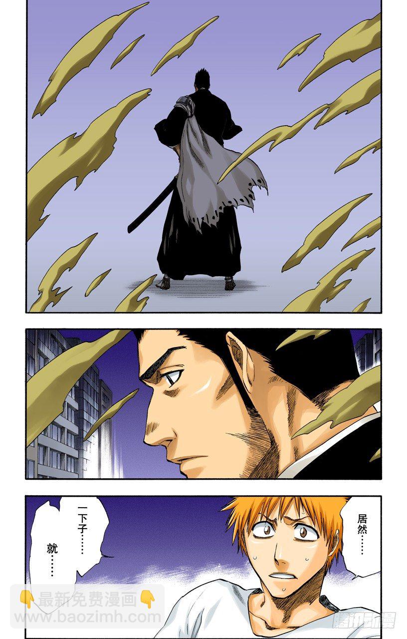 死神/BLEACH（全彩版） - 毁灭世界 - 3