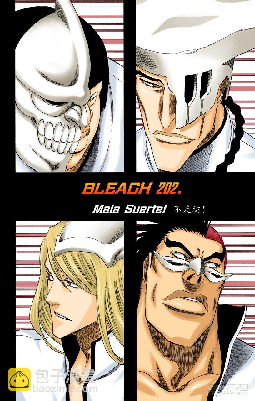 死神/BLEACH（全綵版） - 不走運！ - 4