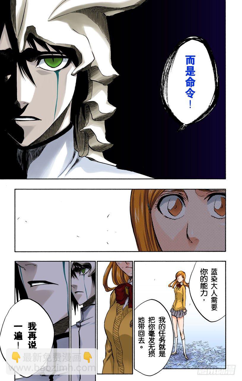 死神/BLEACH（全綵版） - 沒得商量 - 5