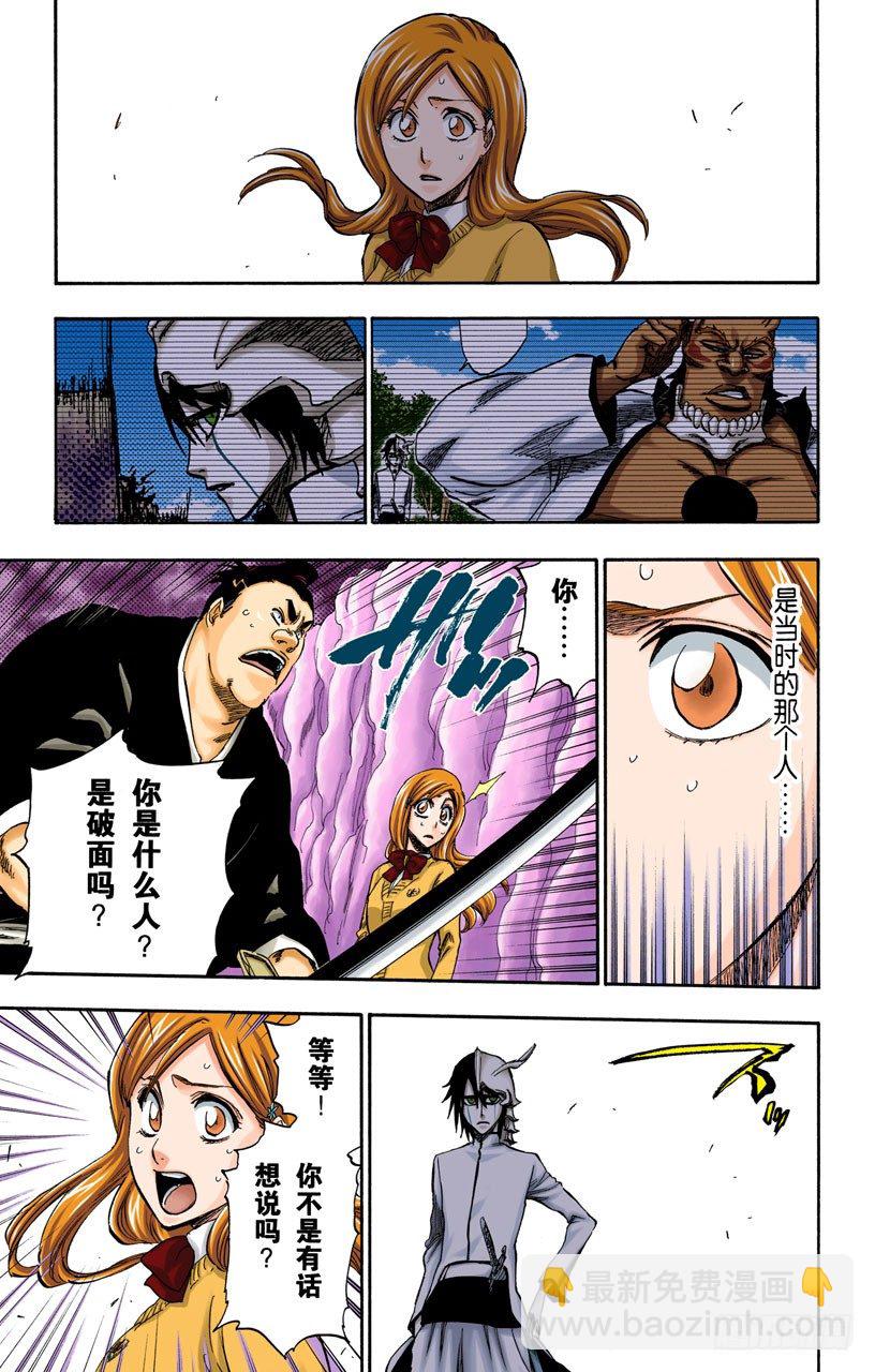 死神/BLEACH（全綵版） - 沒得商量 - 4