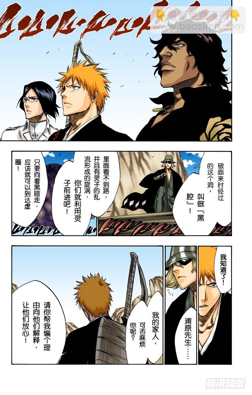 死神/BLEACH（全綵版） - 再生 - 3