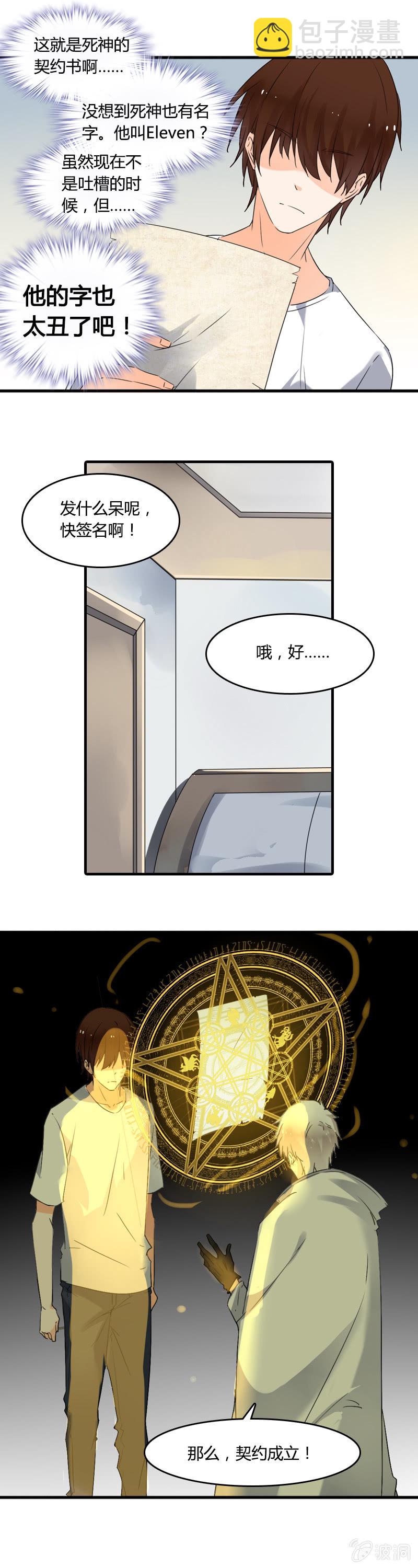 来场交易吧！-第2话