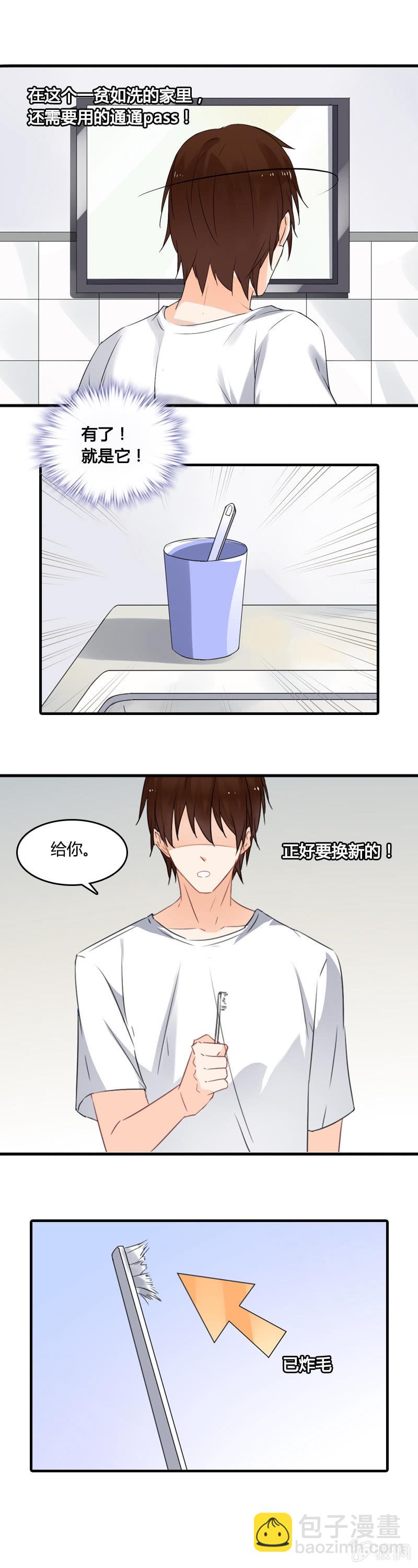 来场交易吧！-第2话