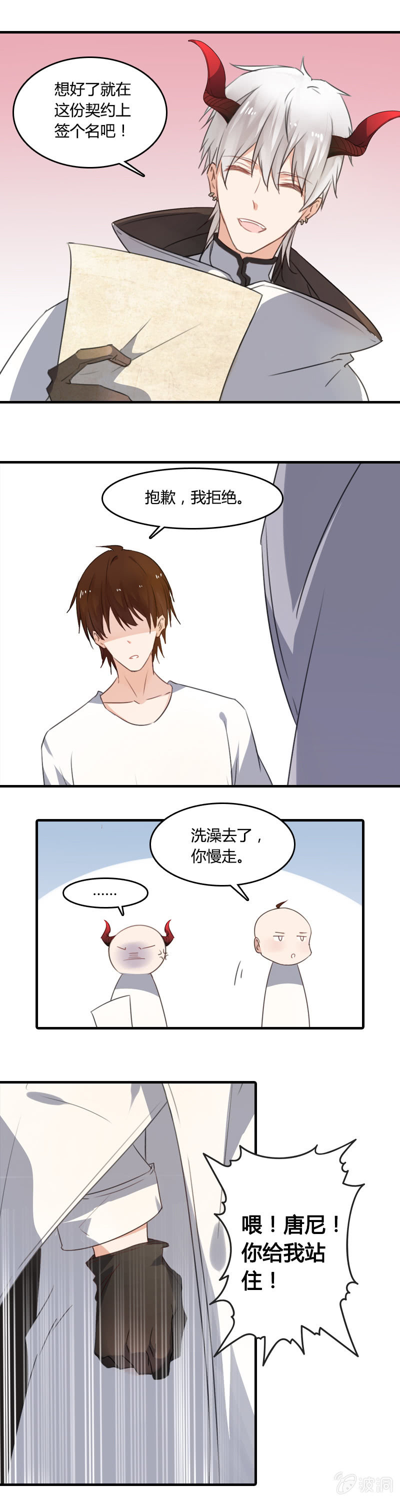 来场交易吧！-第2话