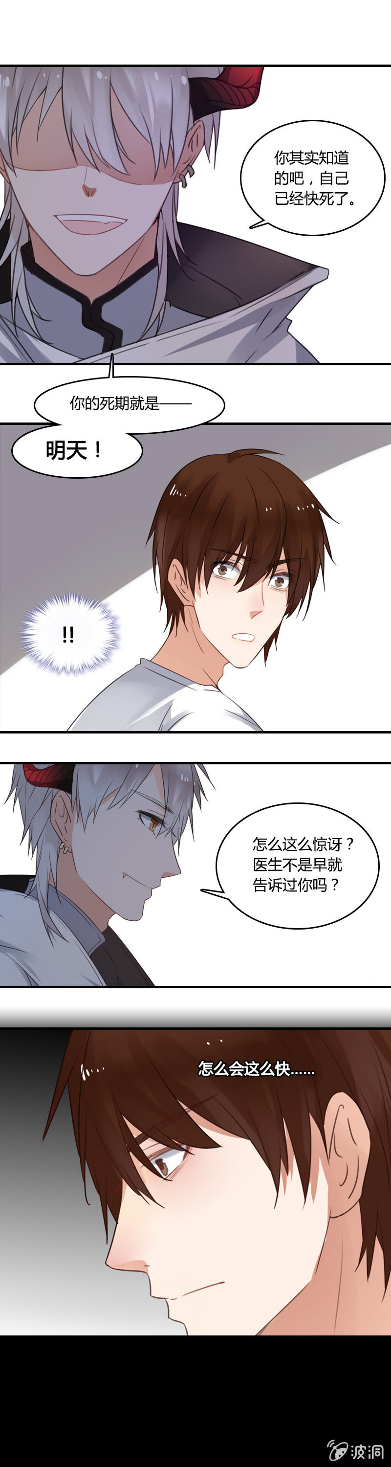 来场交易吧！-第2话