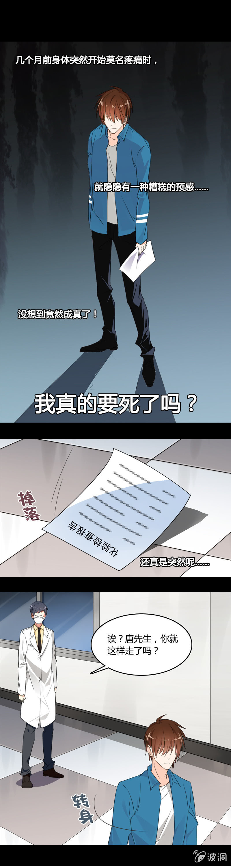 来场交易吧！-第2话