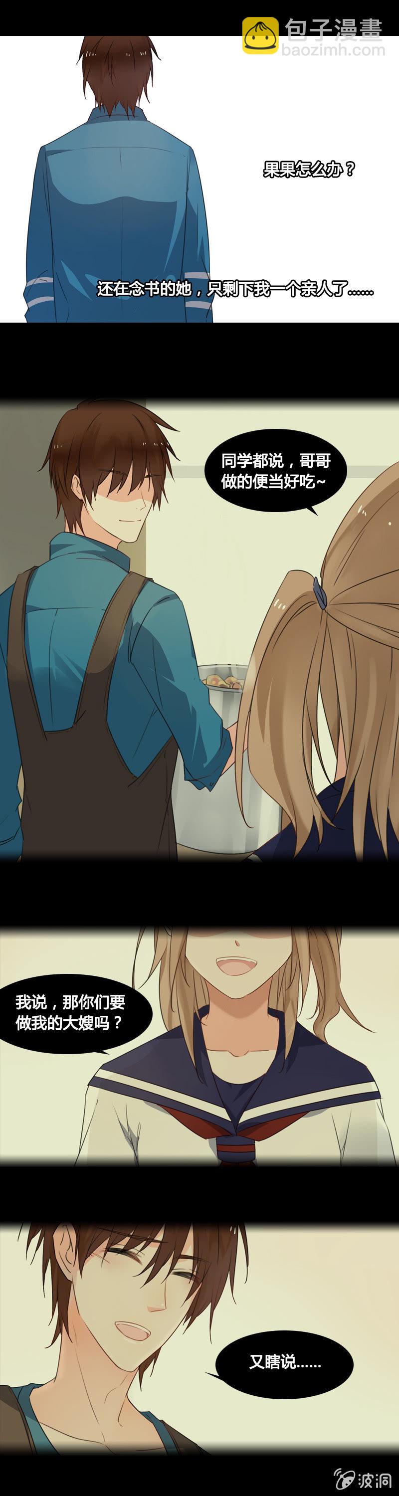 来场交易吧！-第2话