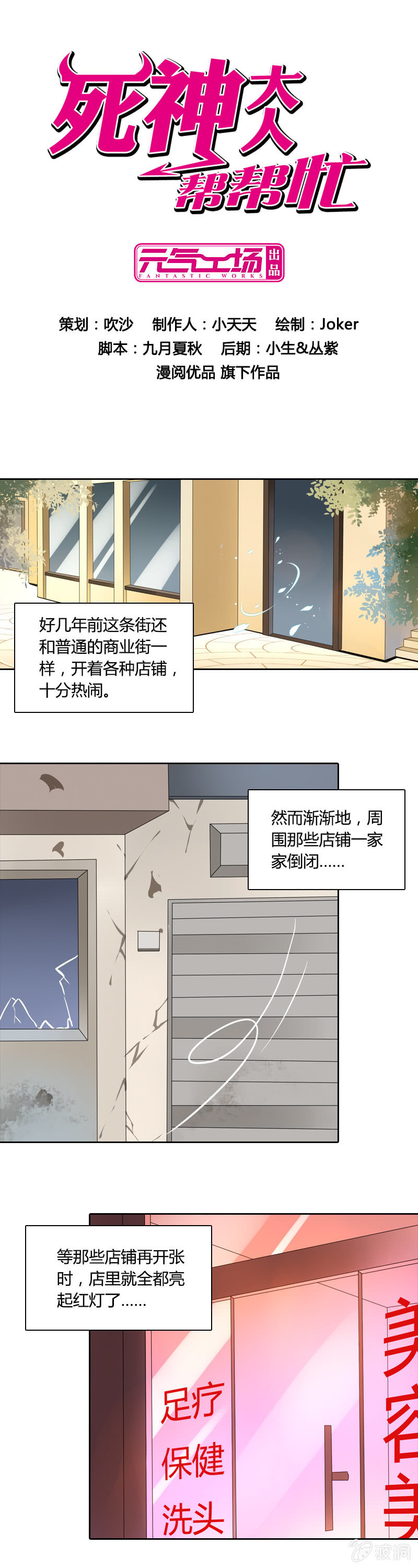 一片狼藉-第16话