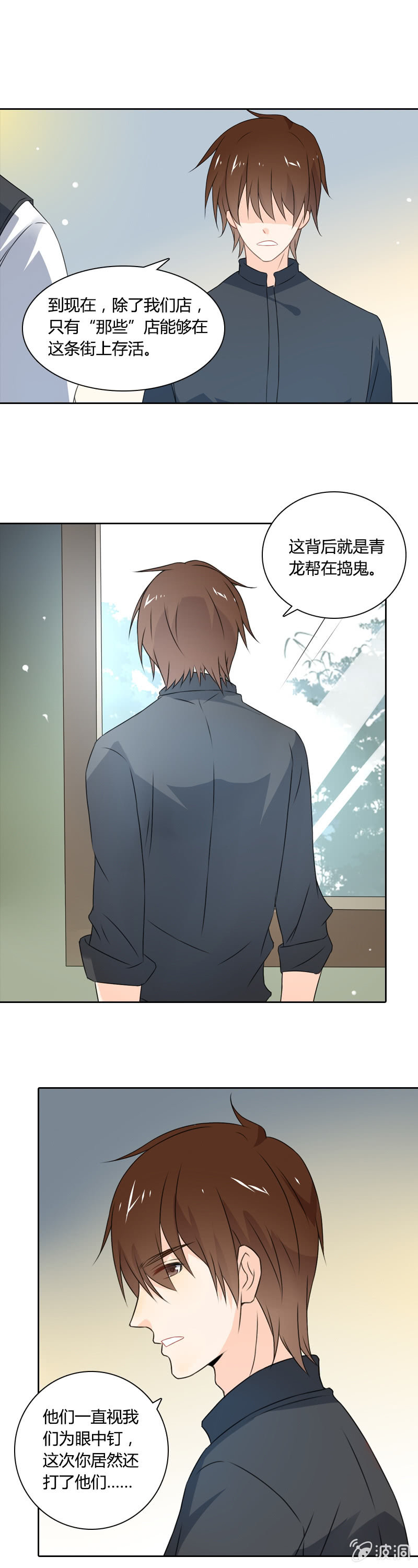 一片狼藉-第16话