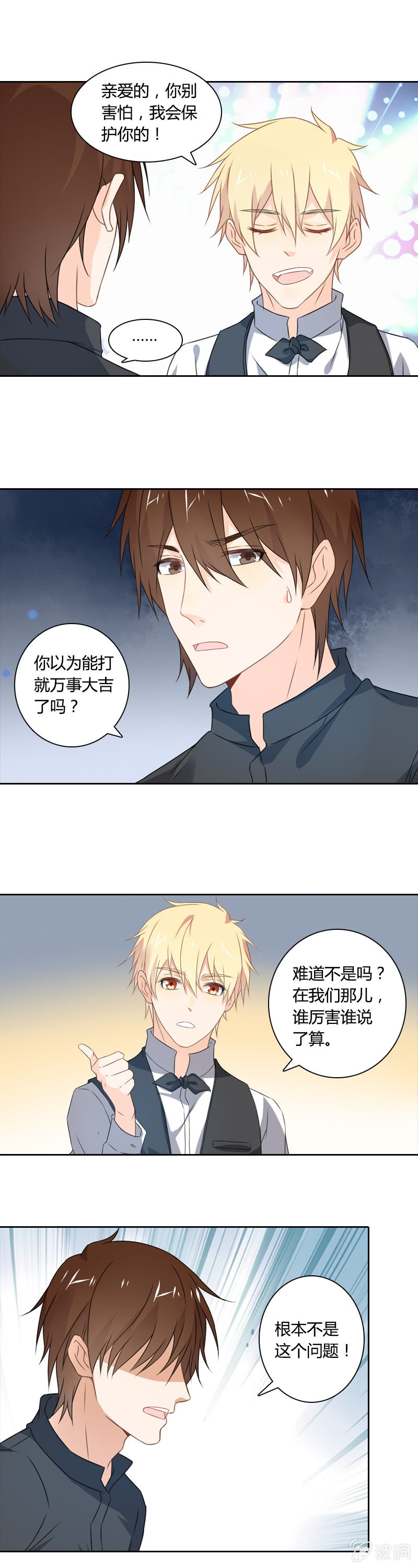 一片狼藉-第16话