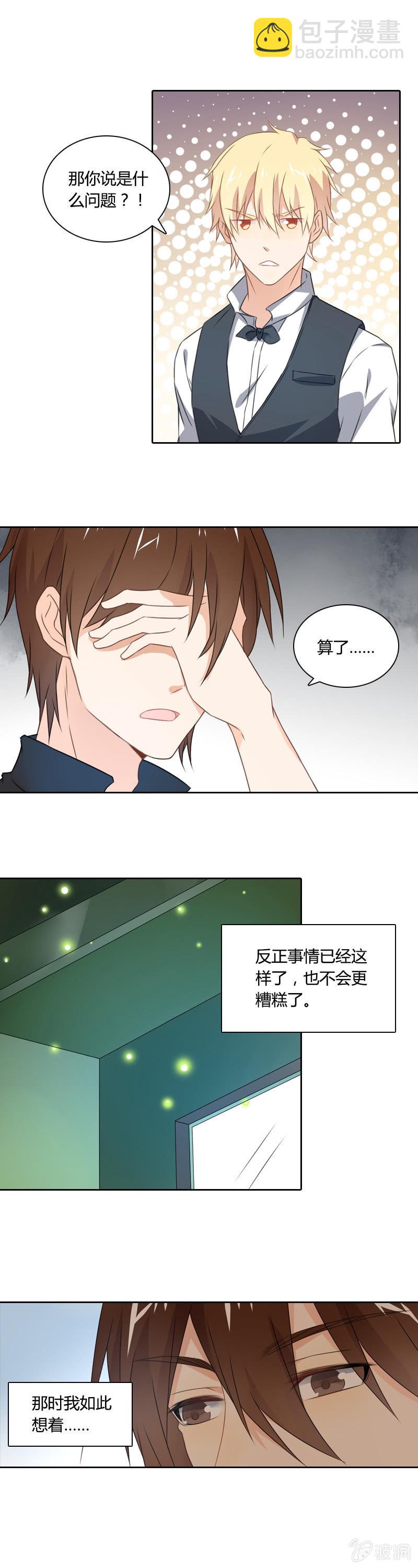 一片狼藉-第16话