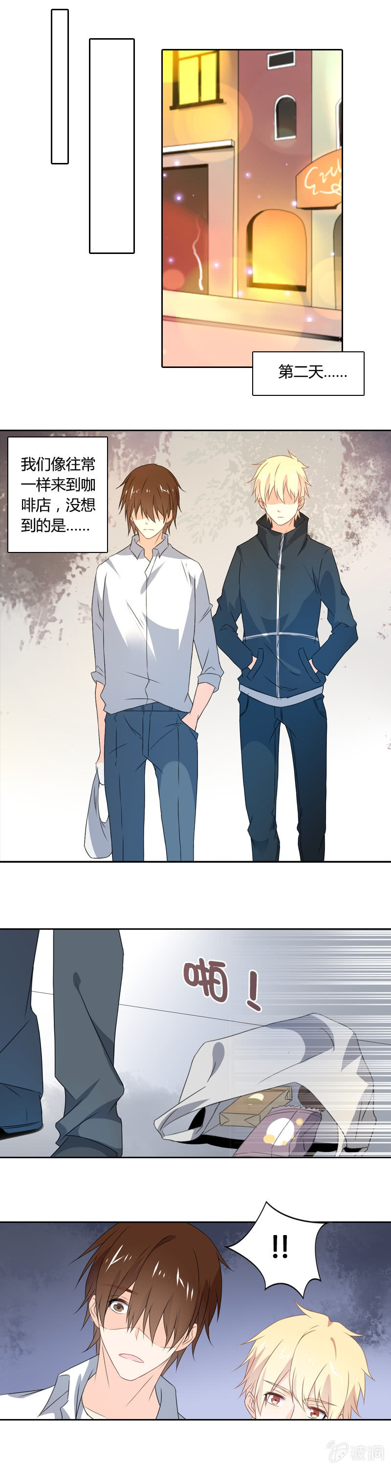 一片狼藉-第16话