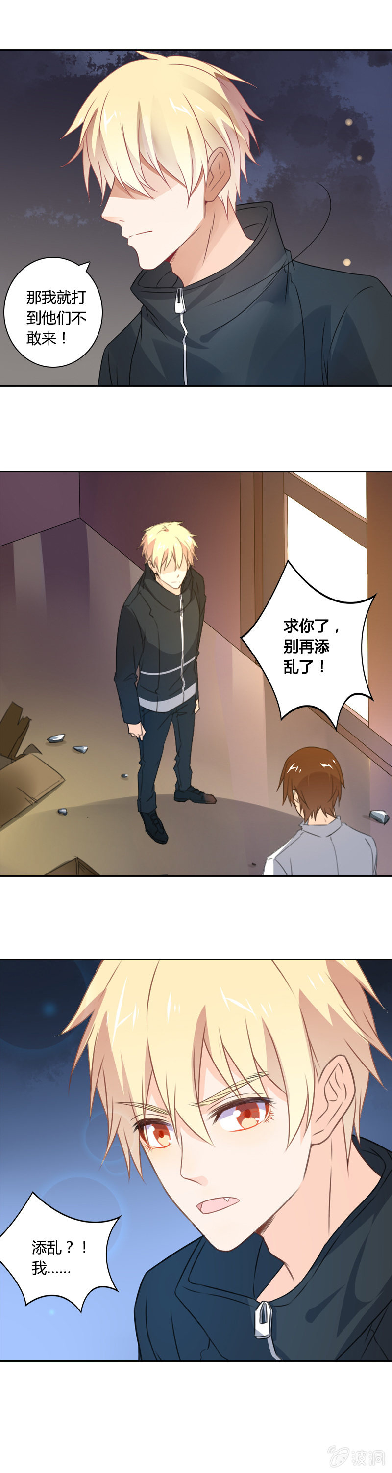 一片狼藉-第16话