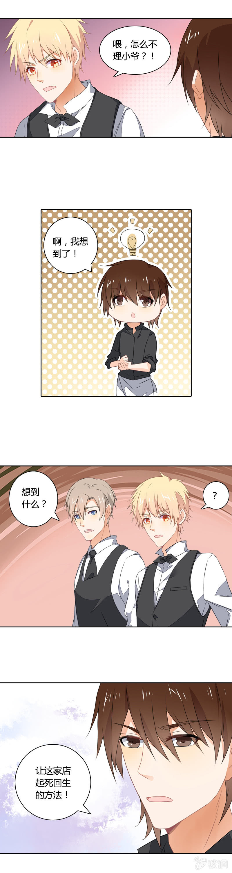 偶尔悲伤-第20话