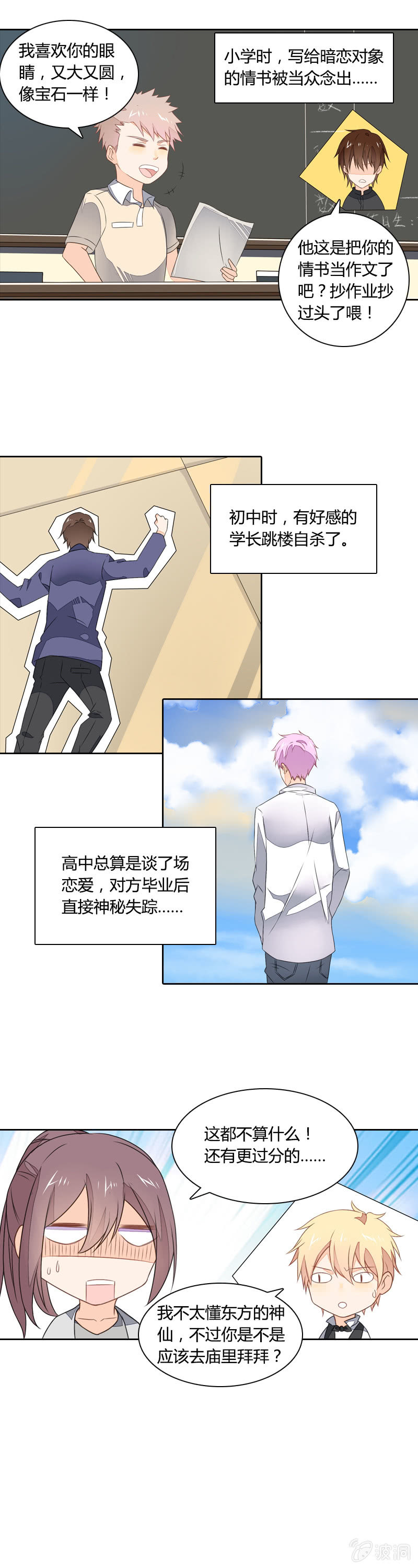 偶尔悲伤-第20话