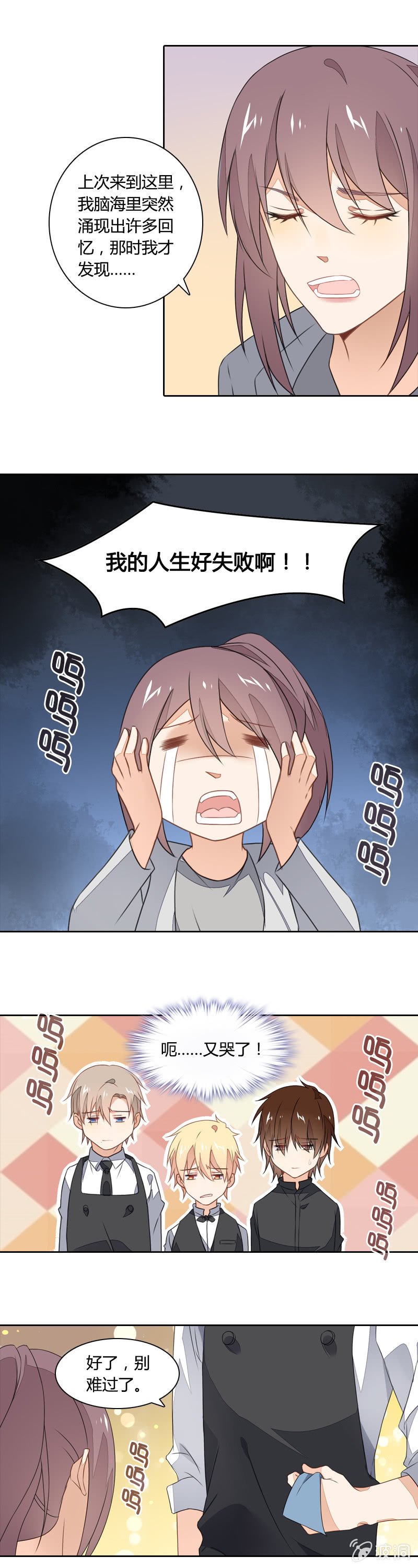 偶尔悲伤-第20话