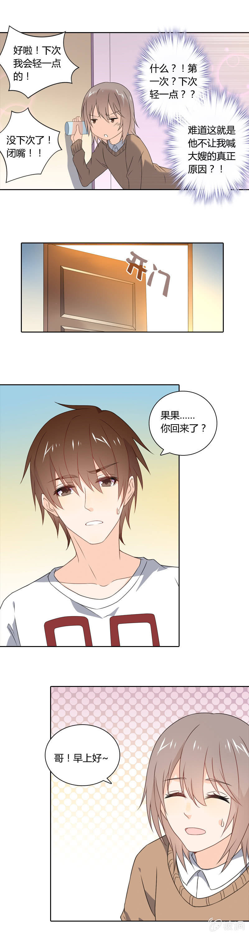 魔法洗浴-第24话