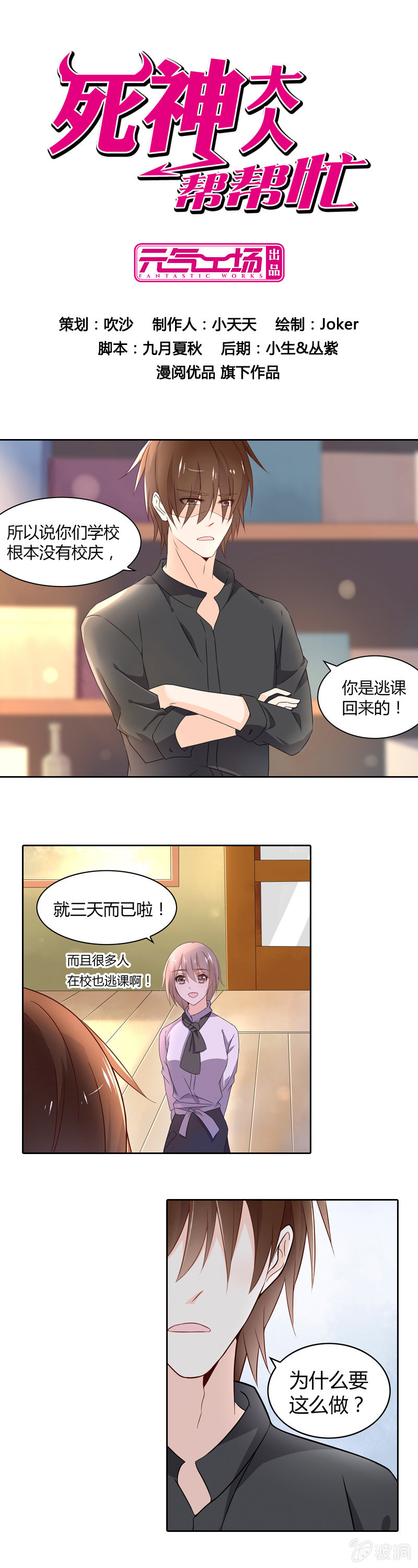 失败的哥哥-第28话