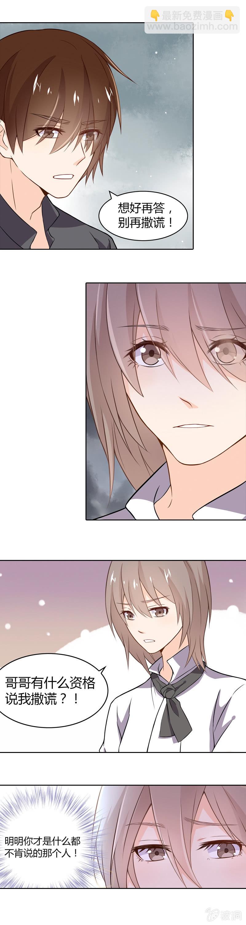 失败的哥哥-第28话