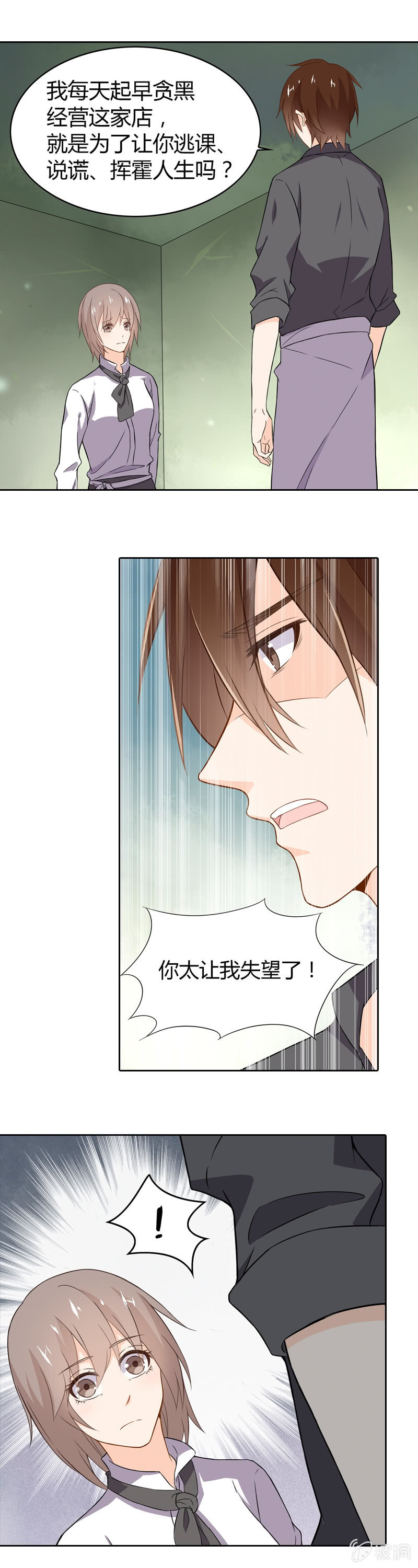 失败的哥哥-第28话