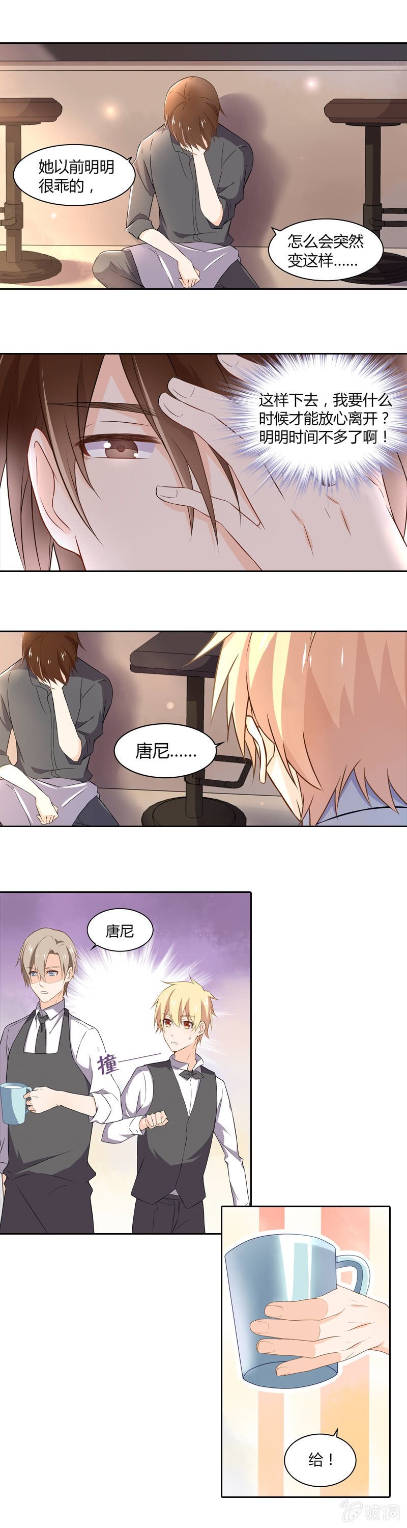 失败的哥哥-第28话